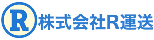 株式会社R運送